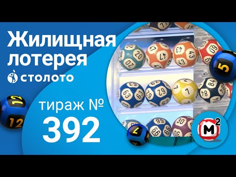 столото тираж 0340 столото тираж 0340