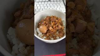 無印良品の魯肉飯 #無印良品 #魯肉飯 #ルーローハン