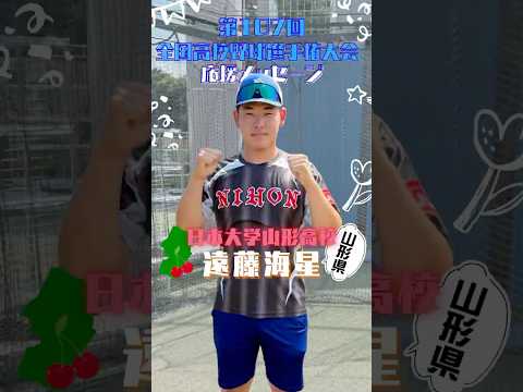 【甲子園出場校応援メッセージ】
