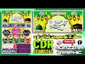 Mehfil e Milad Mustafa Poster Flex Design cdr By Muazzam Graphics Mehfil e Milad Mustafa Poster Flex Design cdr By Muazzam Graphics