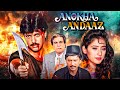 Mehfil Mein Anokha Andaaz 1995 Full Movie With English Subtitle Manisha Koirala Annu Kapoor