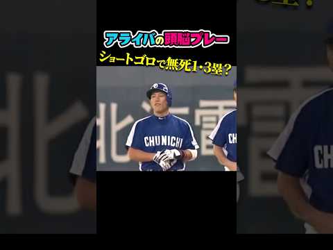中日ドラゴンズのチーム概要・注目選手を紹介!【ワクタカスポーツ 2025年版】 10 動画サムネイル