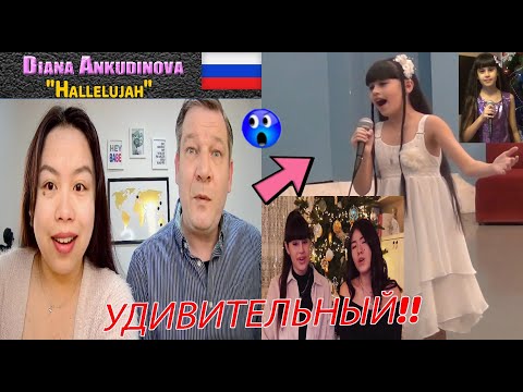 Diana Ankudinova, Polina Bogusevich "Hallelujah"  |Dutch Couple REACTION