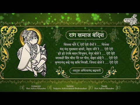 Chittva Chore re | Raag Khamaj Bandish | Sadguru Achintyanand Brahmachari | Swaminarayan Sangeet