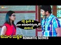 Ranjan Shetty Suspects Roopa Nataraj Kumari Mallika Romantic Telugu Movie Shemaroo Telugu
