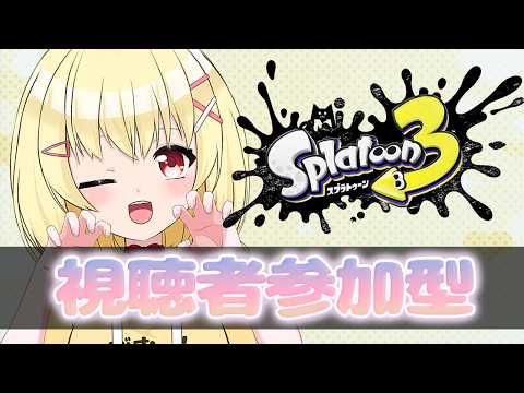 いろんな武器を練習!【早見みてね】#スプラ3 #リッター4kスコープ #リッター4k