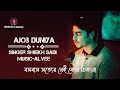 Ajob Duniya Lyrics|আজব দুনিয়া |Lyrics Video | Shiekh Sadi New Song |Bangla New Song 2022