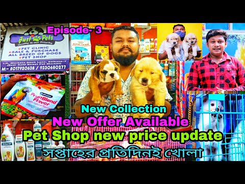 NEW DOG PUPPY SHOP GALIFF STREET PET MARKET | KOLKATA PET SHOP PRICE UPDATE | RECENT PET MARKET Ep-3