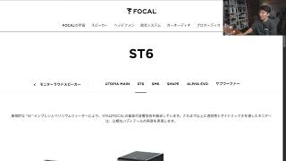 【DTM雑談配信】あなたの使っているスピーカーを教えてください！