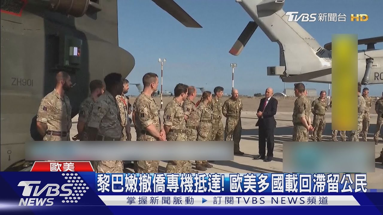 多國急派專機撤僑！以黎戰火升溫　傳1台人搭陸包機