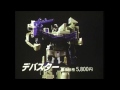 Transformers Toy Commercials 1985 Japan