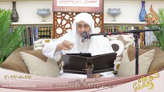 تفسير الربانيين سورة البقرة ( 63 ) الآيات ( 234-235 )  تاريخ 27 5 2022