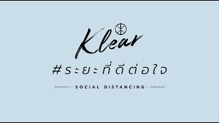 ระยะที่ดีต่อใจ – KLEAR