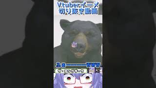 人間が熊に素手で勝てない理由 #short #vtuber #雪山 #サバイバル