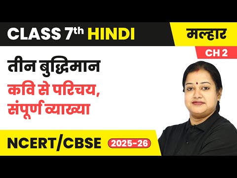 Class 7 Hindi Malhar Book Book Overview For Session 2025 26 CBSE NCERT