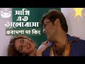 Koel and Prosenjit love in sathi ato bhalobasha tumi dile amay।।BADSHA THE KING/lyrics/bengali song