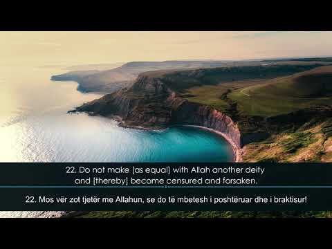 Jasir El Dusari - Surja Isra | Surah Al-Isra (The Night Journey)