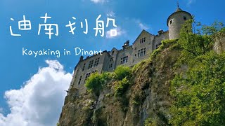 比利时迪南Dinant|和小伙伴们一起去kayaking