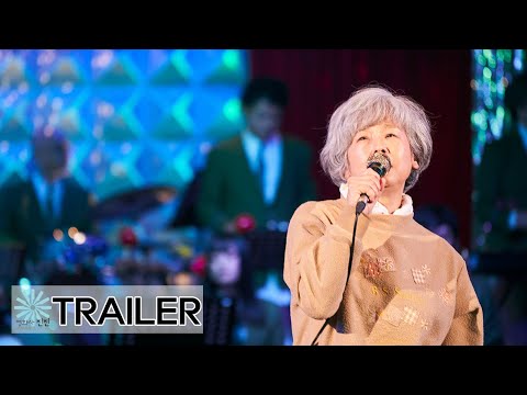 나는 나대로 혼자서 간다(Ora, Ora Be Goin′ Alone) 30초예고편