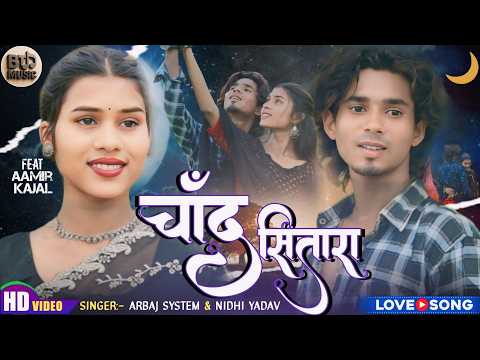 #video | चाँद सितारा | #Aamir Ali #Kajal gaur | Chand sitara | BT Music | #song