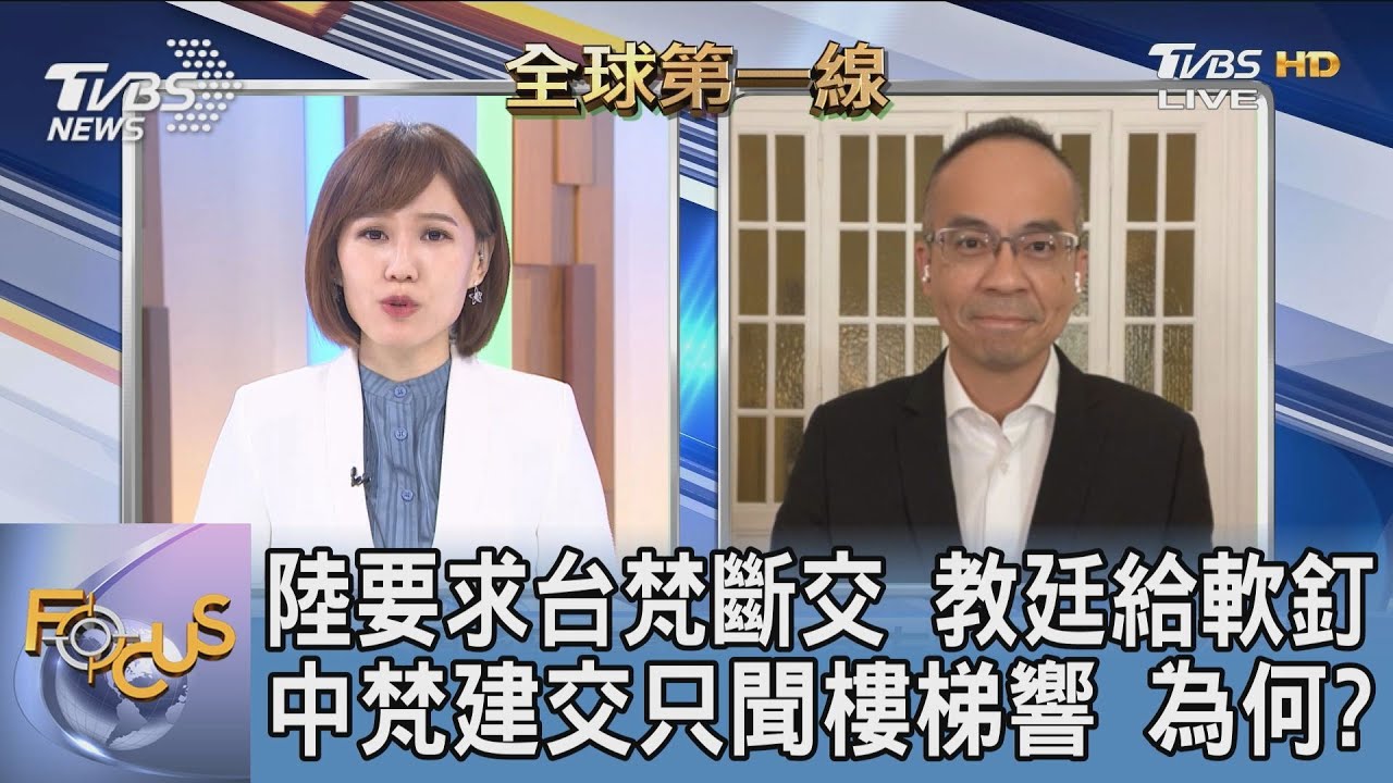 梵蒂岡盼與陸改善關係？匿名消息頻傳 李登文：有可能是在測風向