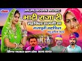 BHATI RAJA RI MAHFIL SAJGI SA Ll SINGER JALAL KHAN Ll