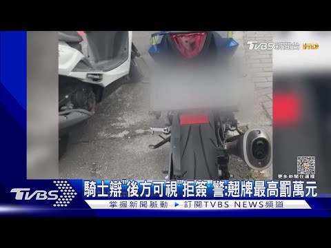 車牌角度法規