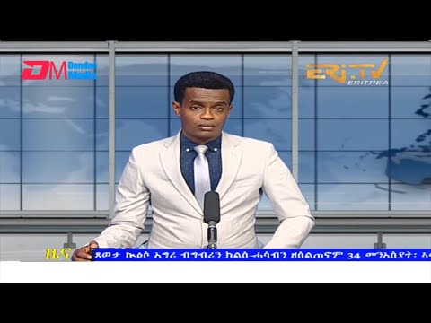 Evening News in Tigrinya for January 29, 2022 - ERi-TV, Eritrea