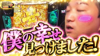 加藤やさしさのやさしくなりたい   新台編【わたしの幸せな結婚】