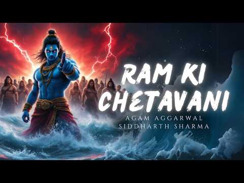 Agam - Ram Ki Chetavani ft. Siddharth Sharma | Raghupati Raghav Raja Ram | Mangal Bhawan, Ram Bhajan