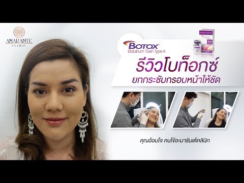 เมโสแฟต ยี่ห้อไหนดี