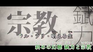 【歌ってみた】歌詞を知らない音痴が”ブリキノダンス”歌う【ブリキノダンス】