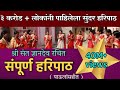 श्री संत ज्ञानदेव रचित संपूर्ण हरिपा�