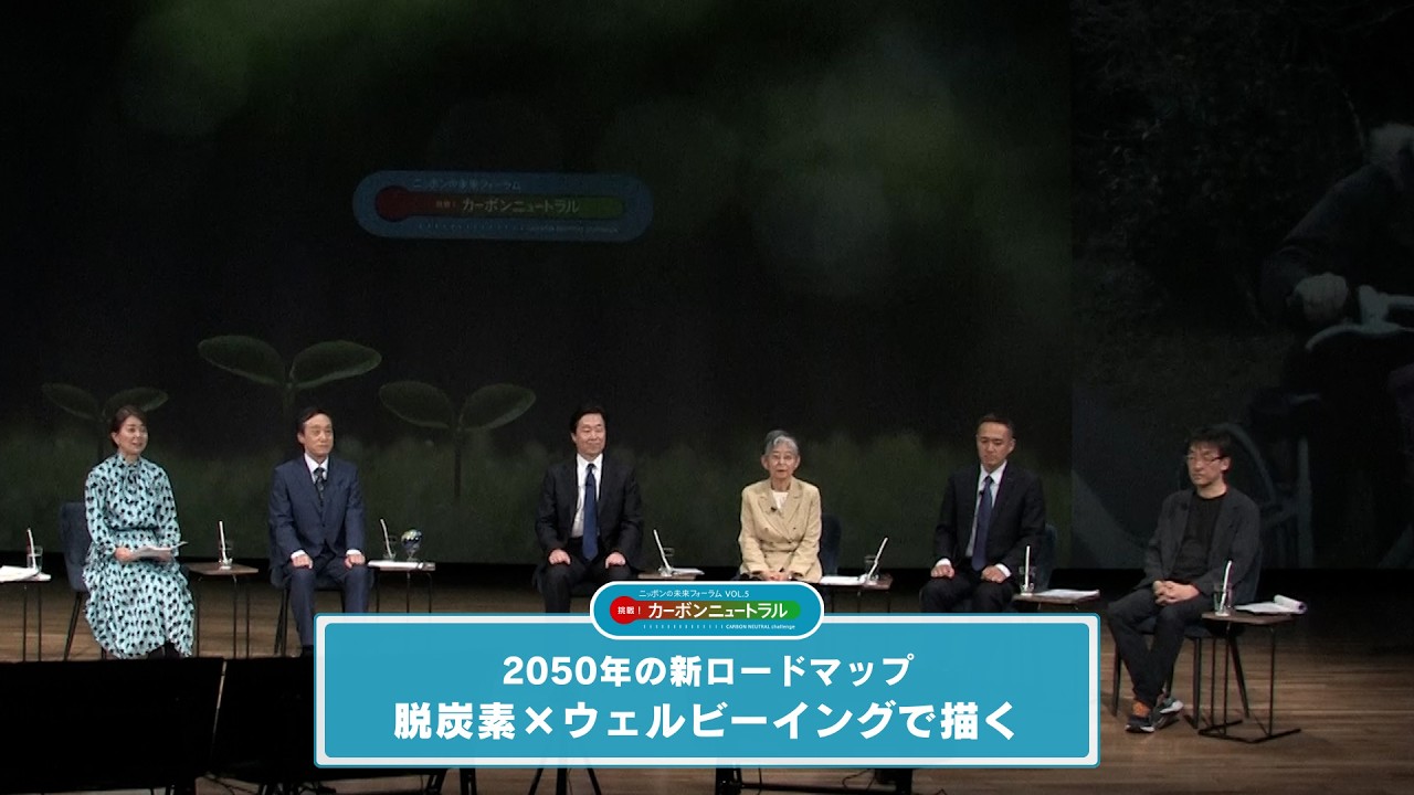 ニッポンの未来フォーラムVOL.5（全体）