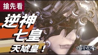 [霹靂] 霹靂俠峰搶先看 第23、24章