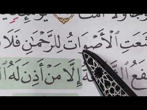 Practice Reading Quran | SURAH TAHA (Ayat 99-113)