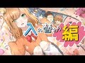 【アニメ】遠井さんの入れ替わり編WWWWWWWWWWWWWWWW