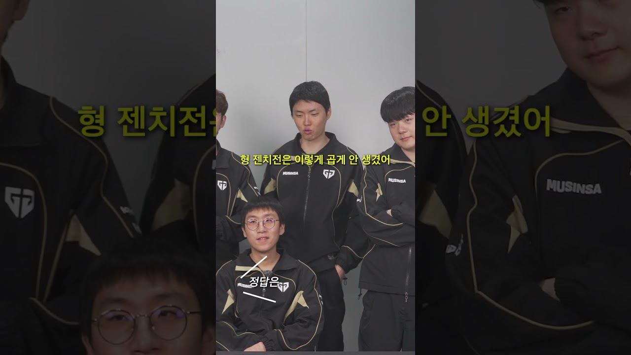 젠지 LCK 공식 콘텐츠 SNS 영상