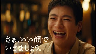 ヱビス 「“いい顔” のお客さま」篇 15秒