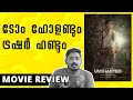 Uncharted Movie Review | Malayalam Review | Unni Vlogs Cinephile
