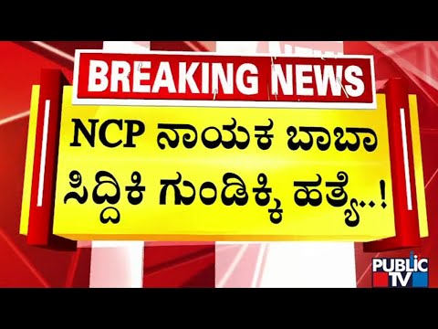ಭಾಗಮತಿ ಎಕ್ಸ್‌ಪ್ರೆಸ್ ರೈಲು ದುರಂತ - 18 ಗಂಟೆಗಳ ಬಳಿಕ ತೆರವು ಕಾರ್ಯಾಚರಣೆ ಯಶಸ್ವಿ | Public TV