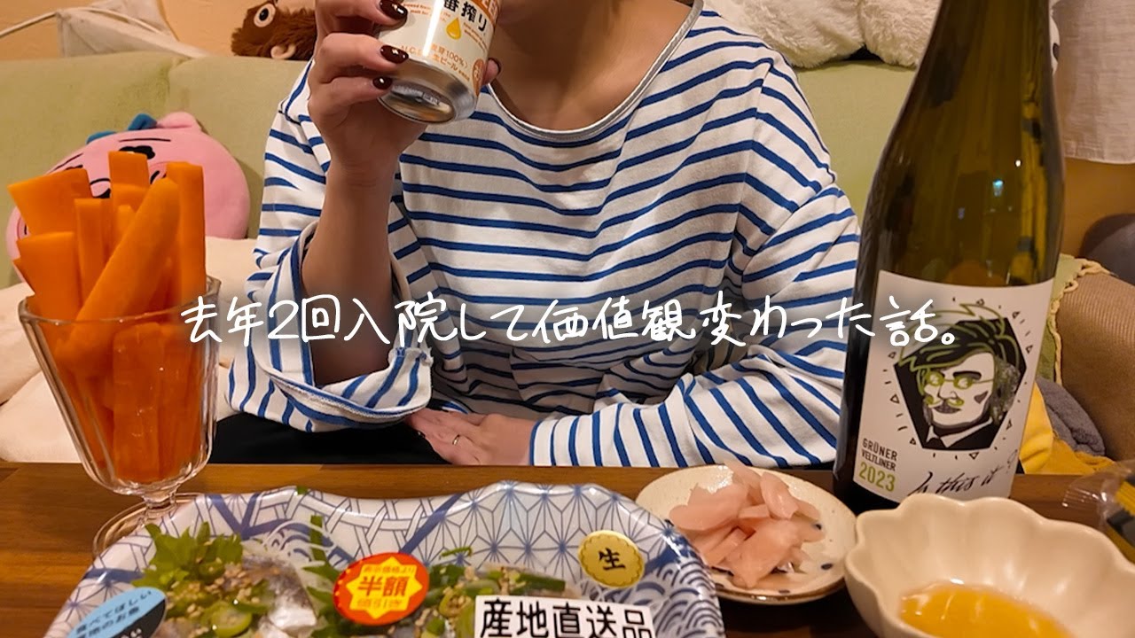 【1人新年会】去年色々あった話🏥／妊活のためのブライダルチェックしました✍️／人間ドックは本当に大事だと思いました...！