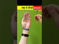 रबड़ से सीखो मजेदार जादू Amazing Fact Part 5 Shorts Ytshorts