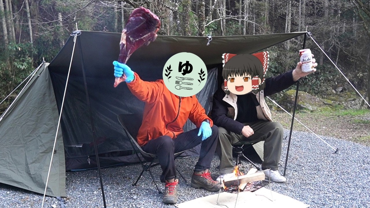 渓流釣りとジビエキャンプで漢のロマンを満喫してきた。