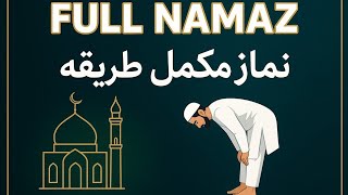 Download lagu (Pray) Salat (Namaz), Learn Salah (Namaz), Correctly | Namaz ka Tarika | Namaz for Muslims ( نماز) mp3 Download lagu (Pray) Salat (Namaz), Learn Salah (Namaz), Correctly | Namaz ka Tarika | Namaz for Muslims ( نماز) mp3