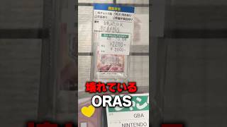 中古屋にあった壊れたポケモンがまさかの方法で復活したｗｗ