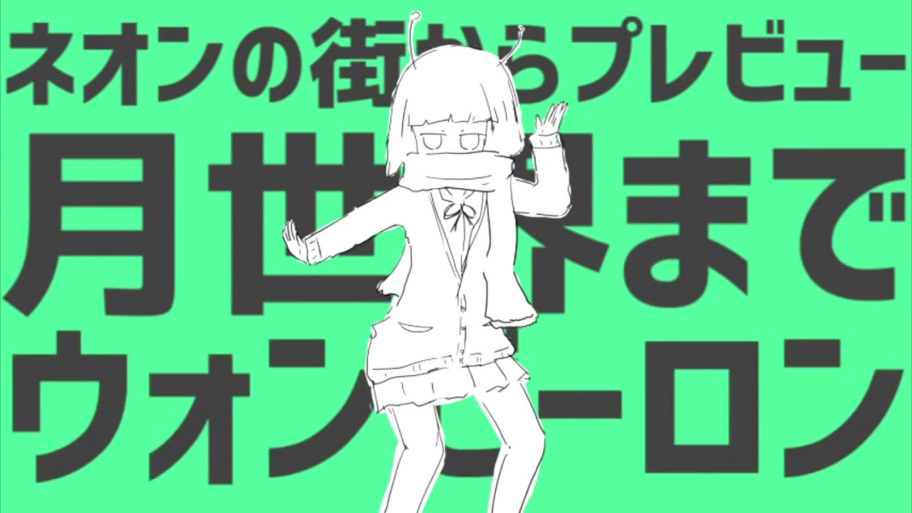 ♡* 彗星ハネムーン 歌った ver.りんこ