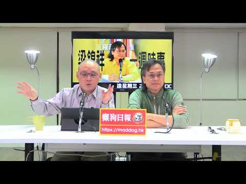 梁錦祥一週時事 180418 ep70 p1 of 3 狙擊港元 大時代來臨?