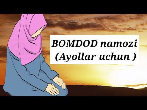 Бомдод намози картинками