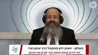 "מוות קליני עם 'שרון נחשוני' מספר בטלפון בתוכנית בערוץ 20000